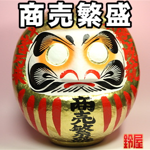 千客万来お守りグッズ：商売繁盛だるま・金色