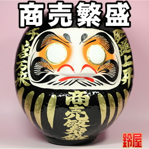 千客万来お守りグッズ：商売繁盛だるま・黒色