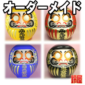 千客万来お守りグッズ：オーダーメイドだるま
