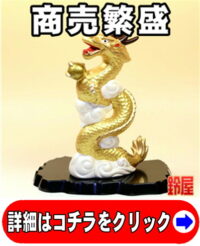 上場記念の贈り物