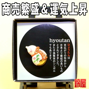 一部上場のお祝いの品・瓢箪