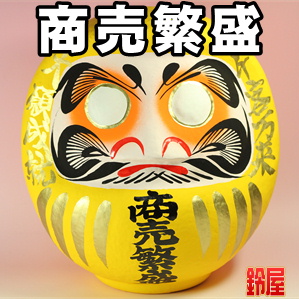 仕事お守り：商売繁盛だるま・黄色