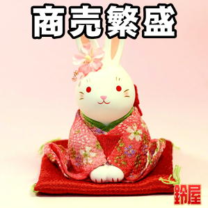 仕事お守り：うさぎの置物