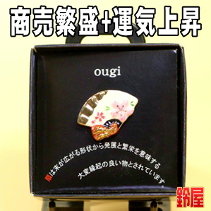 仕事お守り：ピンブローチ（扇）