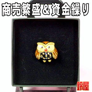 仕事お守り：ピンブローチ（ふくろう）