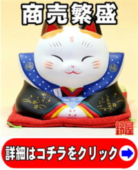 猫好きへの上場祝い